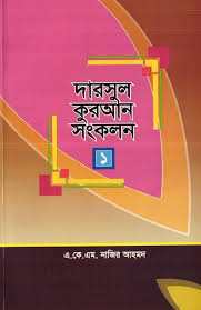 চাঁদের বুড়ির বয়স যখন ষোলো (হার্ডকভার)