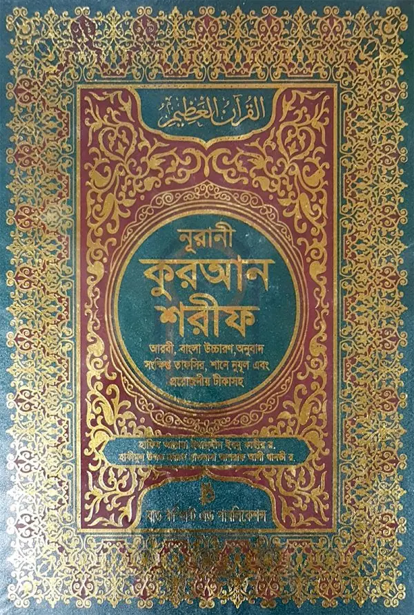 চাঁদের বুড়ির বয়স যখন ষোলো (হার্ডকভার)