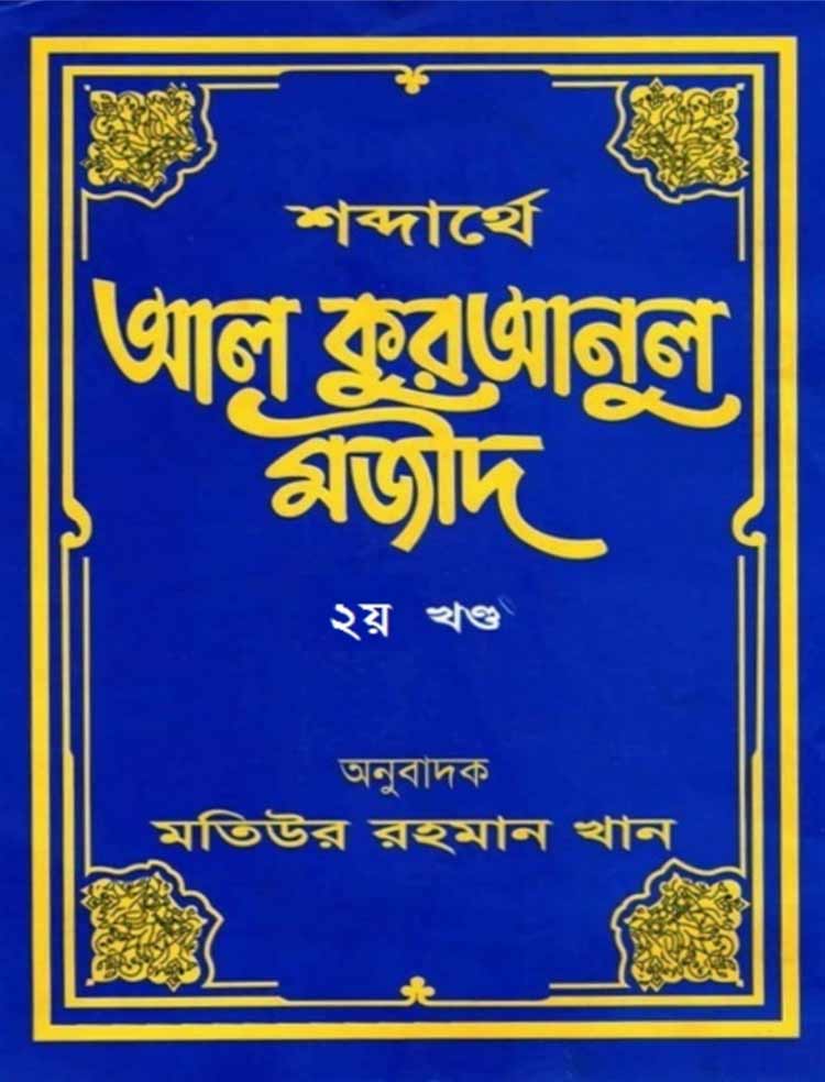 চাঁদের বুড়ির বয়স যখন ষোলো (হার্ডকভার)