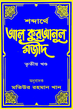 চাঁদের বুড়ির বয়স যখন ষোলো (হার্ডকভার)