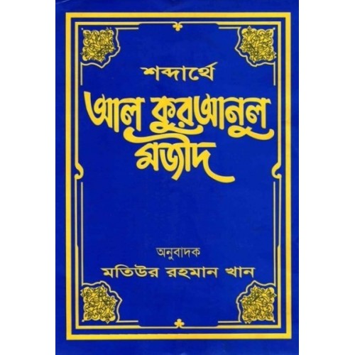 চাঁদের বুড়ির বয়স যখন ষোলো (হার্ডকভার)