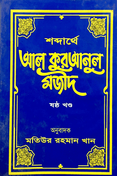 চাঁদের বুড়ির বয়স যখন ষোলো (হার্ডকভার)