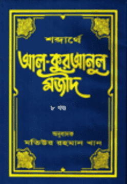 চাঁদের বুড়ির বয়স যখন ষোলো (হার্ডকভার)