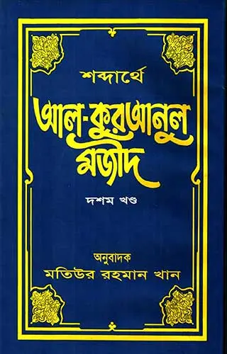 চাঁদের বুড়ির বয়স যখন ষোলো (হার্ডকভার)