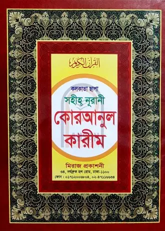 চাঁদের বুড়ির বয়স যখন ষোলো (হার্ডকভার)