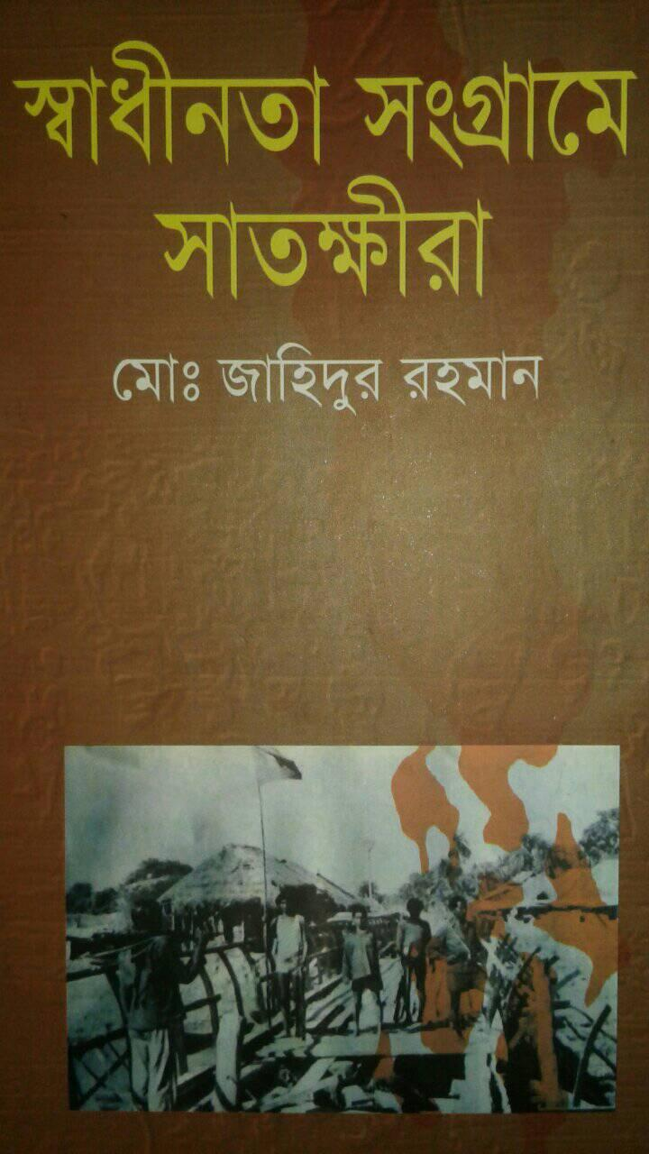 চাঁদের বুড়ির বয়স যখন ষোলো (হার্ডকভার)
