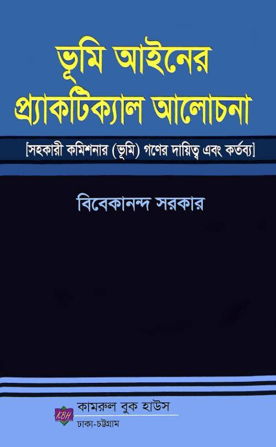 চাঁদের বুড়ির বয়স যখন ষোলো (হার্ডকভার)