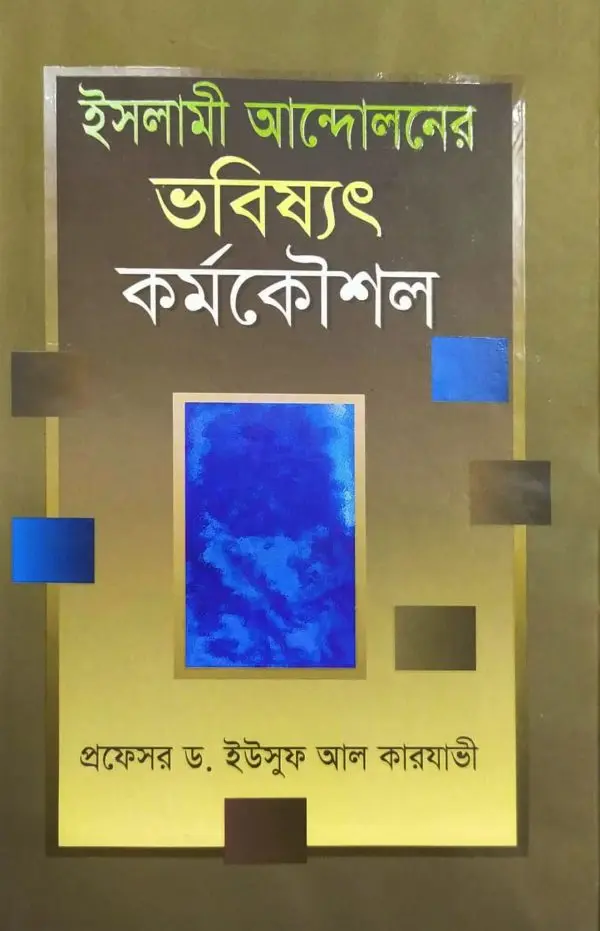 চাঁদের বুড়ির বয়স যখন ষোলো (হার্ডকভার)