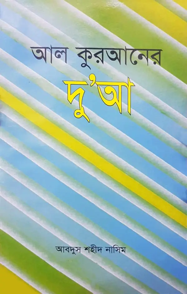 চাঁদের বুড়ির বয়স যখন ষোলো (হার্ডকভার)