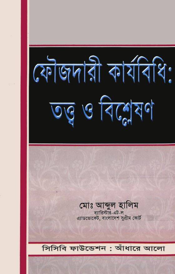 চাঁদের বুড়ির বয়স যখন ষোলো (হার্ডকভার)