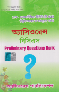 চাঁদের বুড়ির বয়স যখন ষোলো (হার্ডকভার)