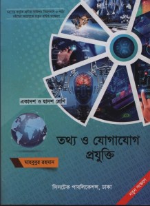 চাঁদের বুড়ির বয়স যখন ষোলো (হার্ডকভার)