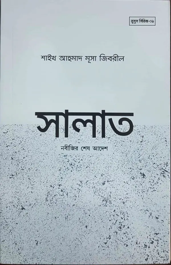 চাঁদের বুড়ির বয়স যখন ষোলো (হার্ডকভার)