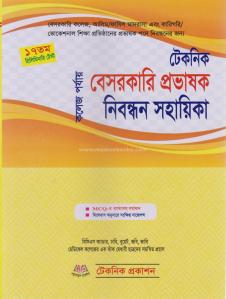 চাঁদের বুড়ির বয়স যখন ষোলো (হার্ডকভার)