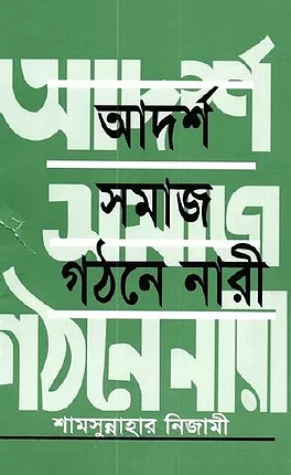 চাঁদের বুড়ির বয়স যখন ষোলো (হার্ডকভার)