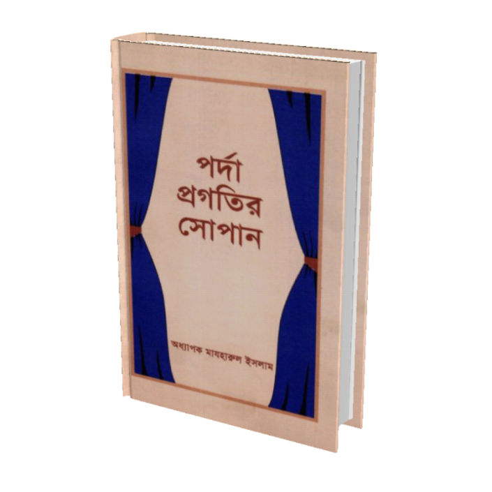 চাঁদের বুড়ির বয়স যখন ষোলো (হার্ডকভার)