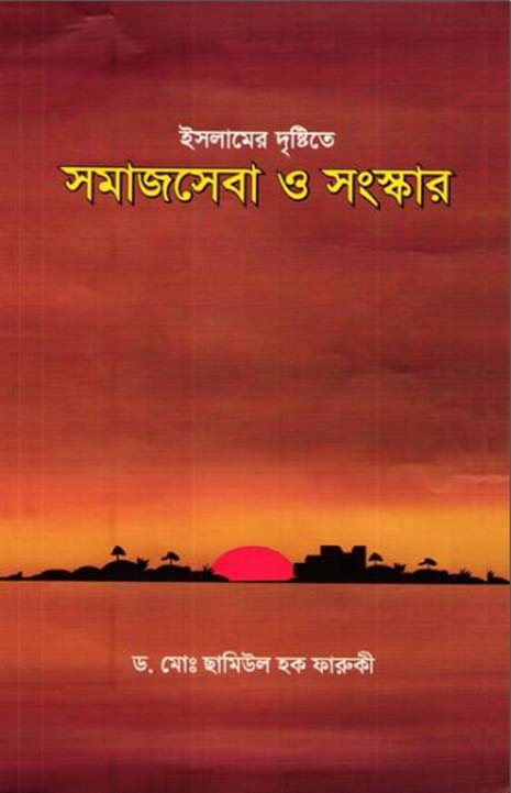 চাঁদের বুড়ির বয়স যখন ষোলো (হার্ডকভার)