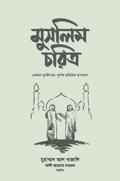 চাঁদের বুড়ির বয়স যখন ষোলো (হার্ডকভার)