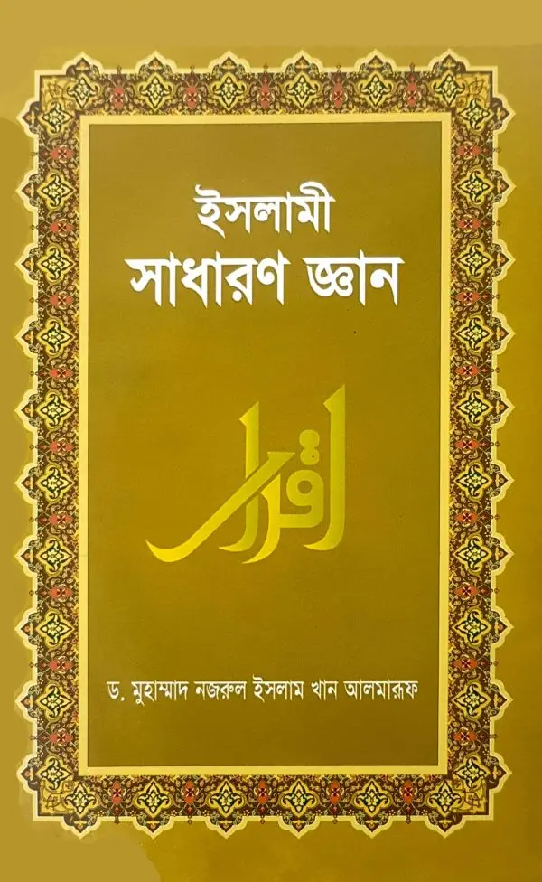 চাঁদের বুড়ির বয়স যখন ষোলো (হার্ডকভার)