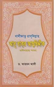 চাঁদের বুড়ির বয়স যখন ষোলো (হার্ডকভার)