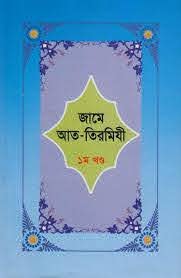 চাঁদের বুড়ির বয়স যখন ষোলো (হার্ডকভার)