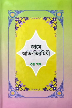 চাঁদের বুড়ির বয়স যখন ষোলো (হার্ডকভার)