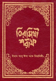 চাঁদের বুড়ির বয়স যখন ষোলো (হার্ডকভার)