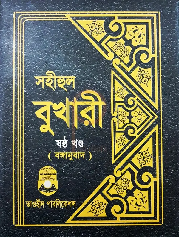 চাঁদের বুড়ির বয়স যখন ষোলো (হার্ডকভার)