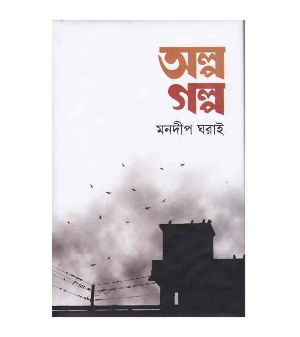 চাঁদের বুড়ির বয়স যখন ষোলো (হার্ডকভার)