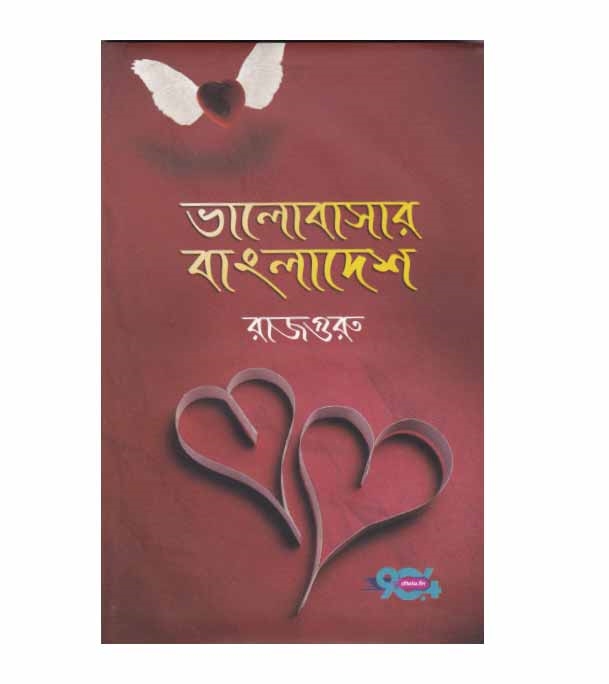 চাঁদের বুড়ির বয়স যখন ষোলো (হার্ডকভার)