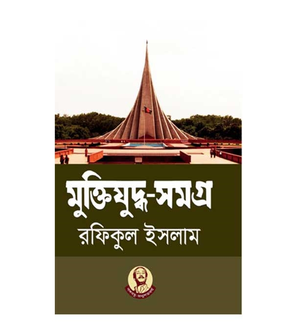 চাঁদের বুড়ির বয়স যখন ষোলো (হার্ডকভার)