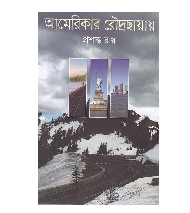 চাঁদের বুড়ির বয়স যখন ষোলো (হার্ডকভার)