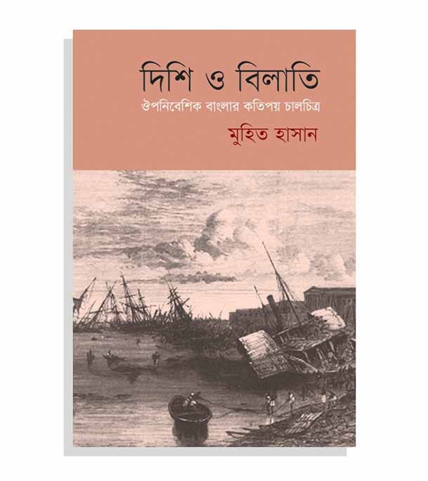 চাঁদের বুড়ির বয়স যখন ষোলো (হার্ডকভার)