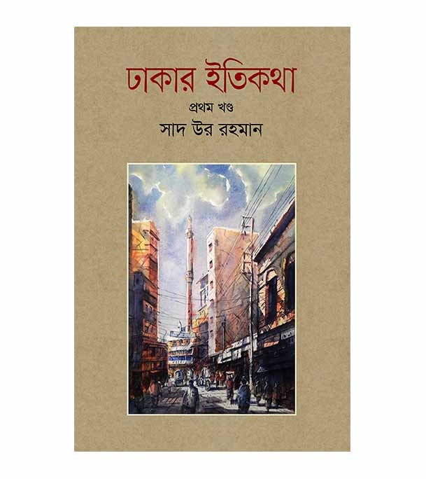 চাঁদের বুড়ির বয়স যখন ষোলো (হার্ডকভার)