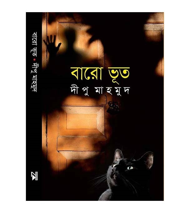 চাঁদের বুড়ির বয়স যখন ষোলো (হার্ডকভার)