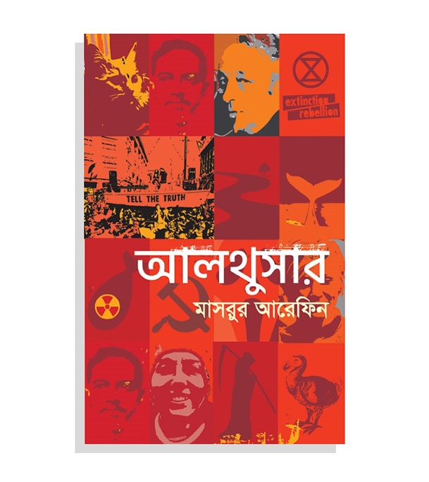 চাঁদের বুড়ির বয়স যখন ষোলো (হার্ডকভার)