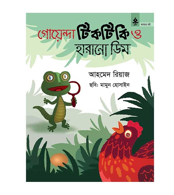 চাঁদের বুড়ির বয়স যখন ষোলো (হার্ডকভার)