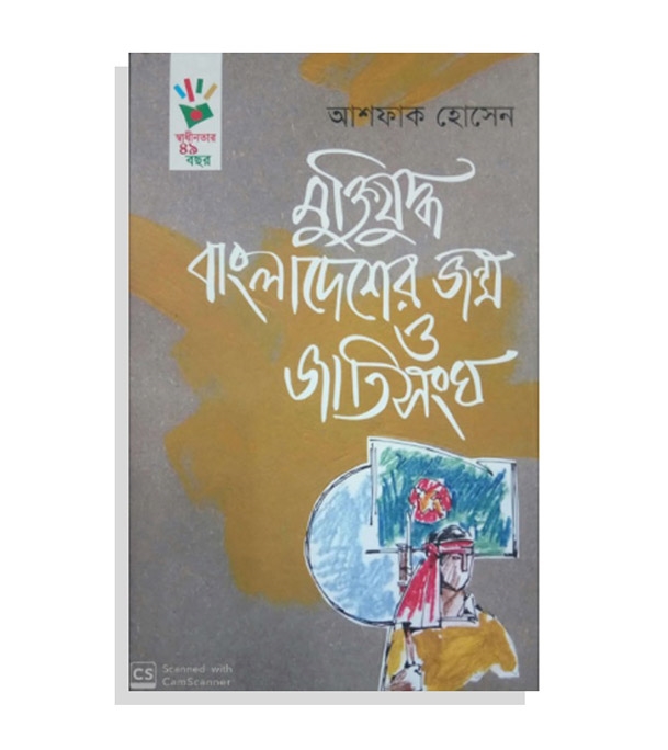 চাঁদের বুড়ির বয়স যখন ষোলো (হার্ডকভার)