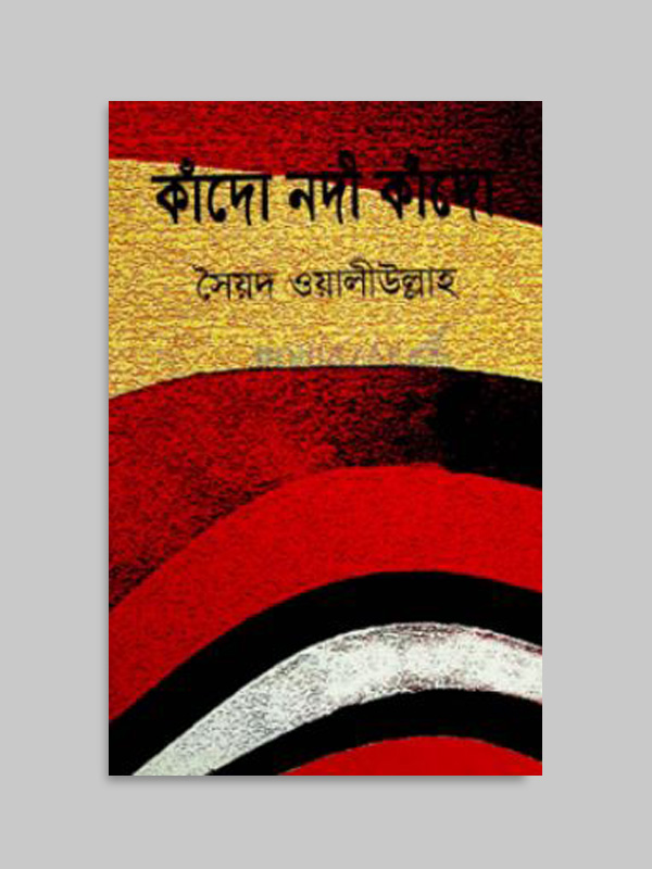 চাঁদের বুড়ির বয়স যখন ষোলো (হার্ডকভার)