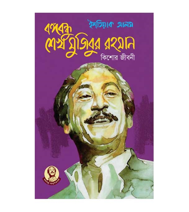 চাঁদের বুড়ির বয়স যখন ষোলো (হার্ডকভার)