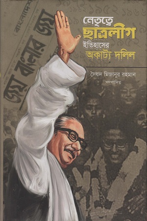 চাঁদের বুড়ির বয়স যখন ষোলো (হার্ডকভার)