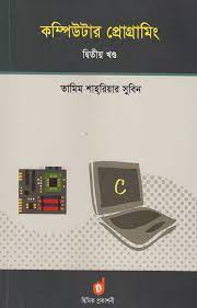 চাঁদের বুড়ির বয়স যখন ষোলো (হার্ডকভার)