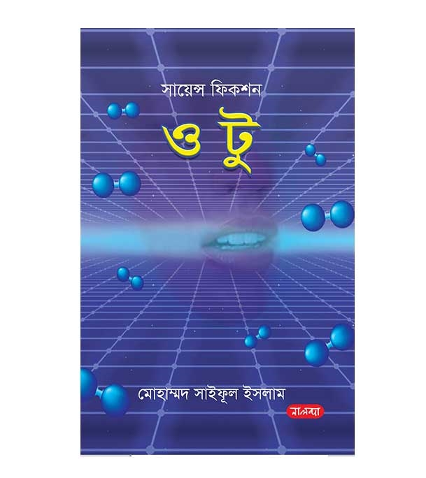 চাঁদের বুড়ির বয়স যখন ষোলো (হার্ডকভার)