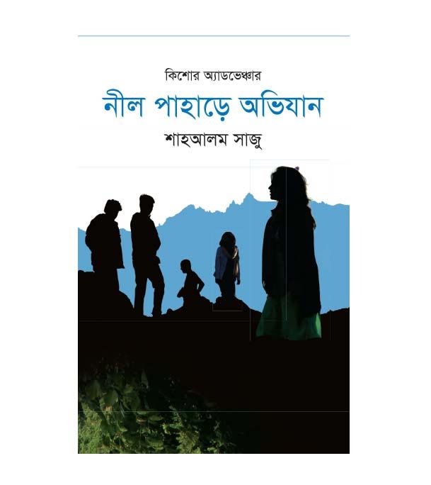 চাঁদের বুড়ির বয়স যখন ষোলো (হার্ডকভার)