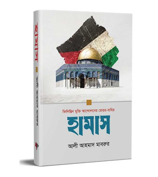 চাঁদের বুড়ির বয়স যখন ষোলো (হার্ডকভার)