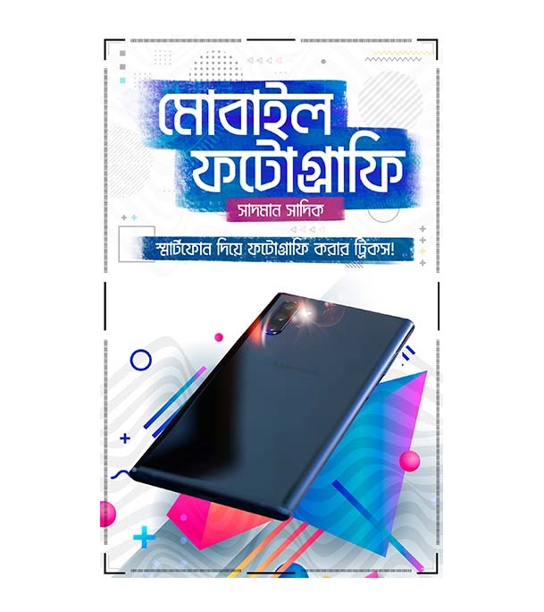 চাঁদের বুড়ির বয়স যখন ষোলো (হার্ডকভার)