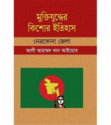 চাঁদের বুড়ির বয়স যখন ষোলো (হার্ডকভার)