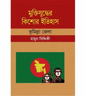 চাঁদের বুড়ির বয়স যখন ষোলো (হার্ডকভার)