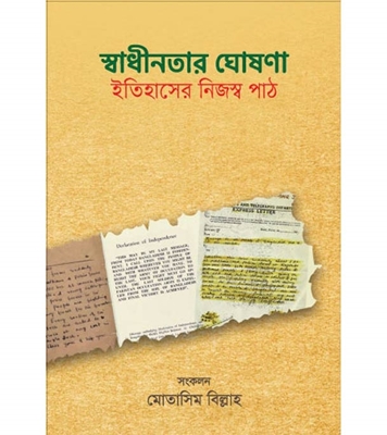 চাঁদের বুড়ির বয়স যখন ষোলো (হার্ডকভার)