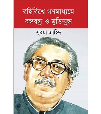 চাঁদের বুড়ির বয়স যখন ষোলো (হার্ডকভার)